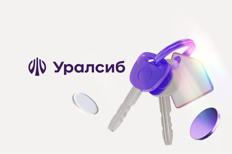 Банк «Уралсиб» понизил ставки по ипотеке до 0.7 п.п.
