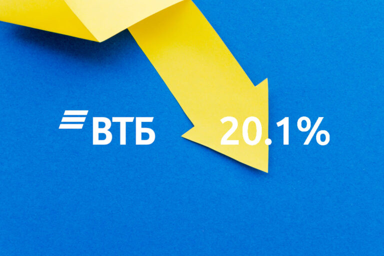 ВТБ банк первый взнос по ипотеке снижен до 20,1%