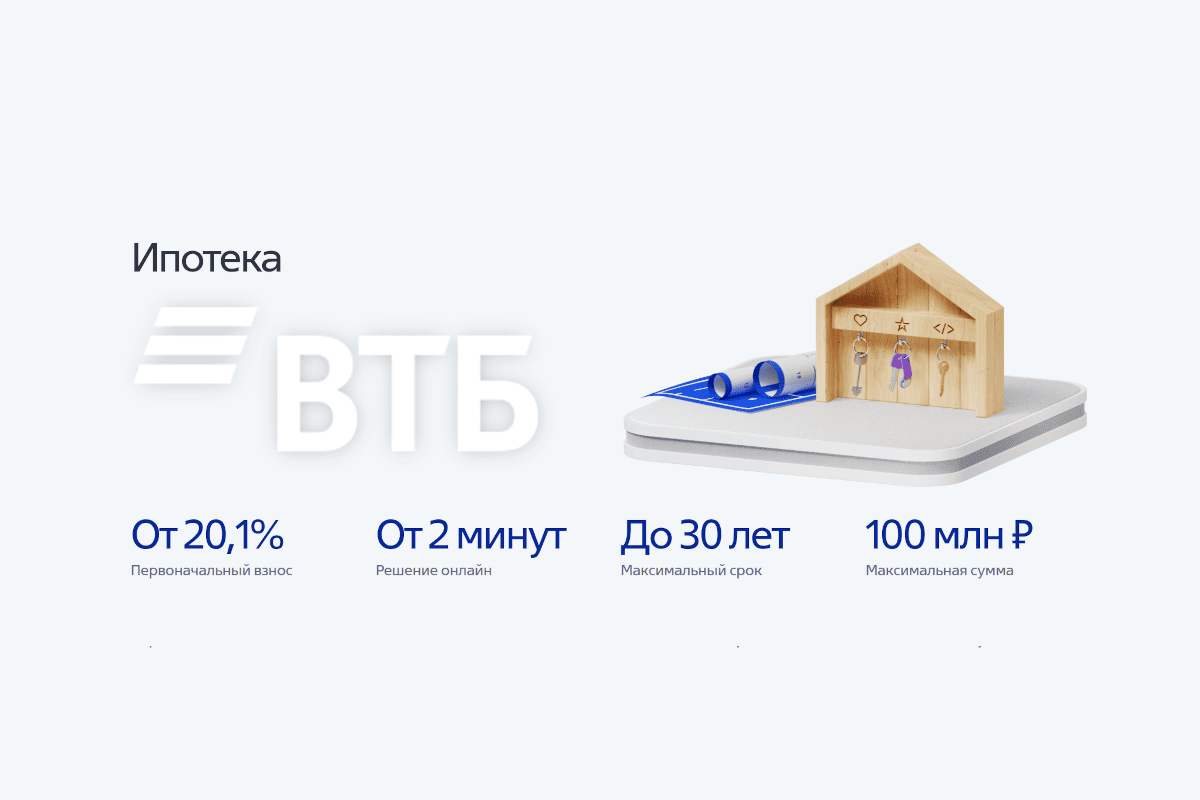 ВТБ снова снижает ставки