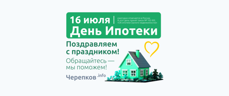 Ipoteka day blog